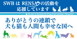 一般社団法人Rensa